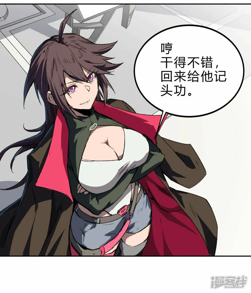 06谁来谁死 第55页