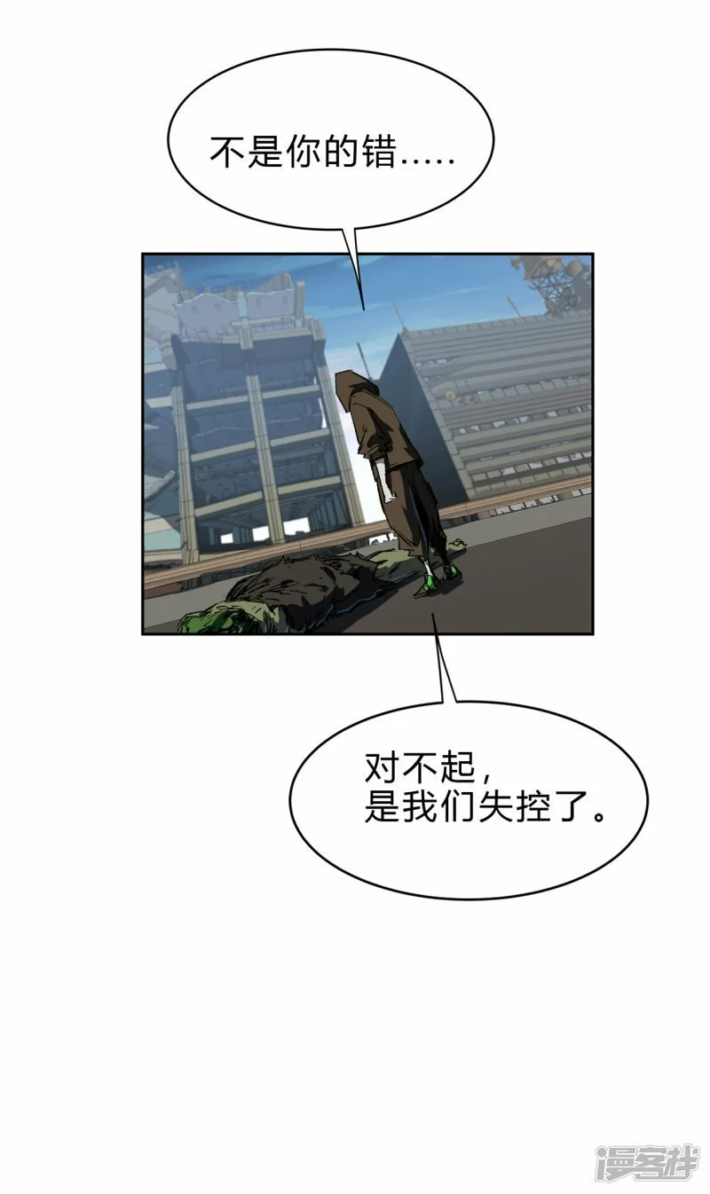 06谁来谁死 第56页
