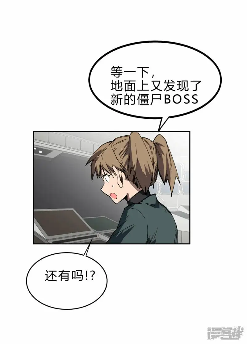 06谁来谁死 第60页