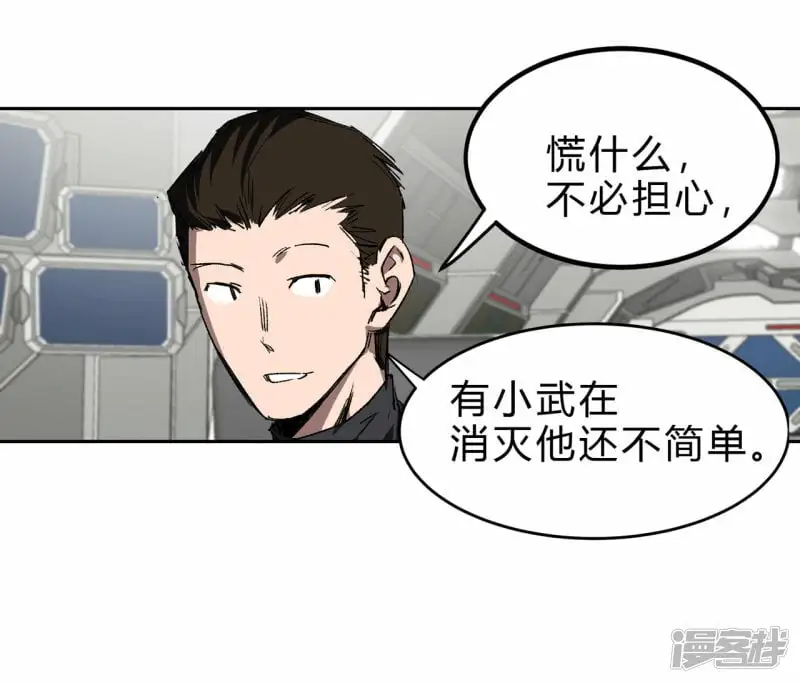 06谁来谁死 第61页