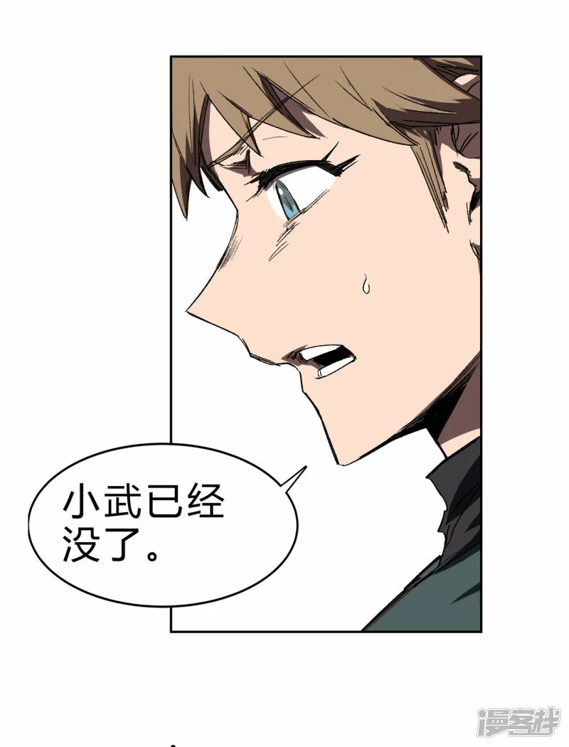 06谁来谁死 第62页