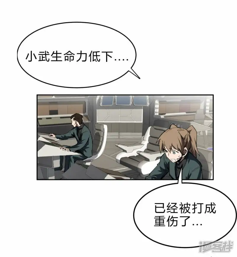 06谁来谁死 第67页