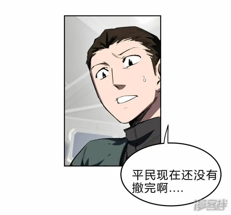 06谁来谁死 第68页