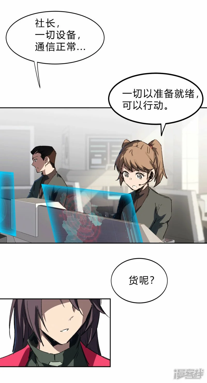 05谁是BOSS？我是王 第2页