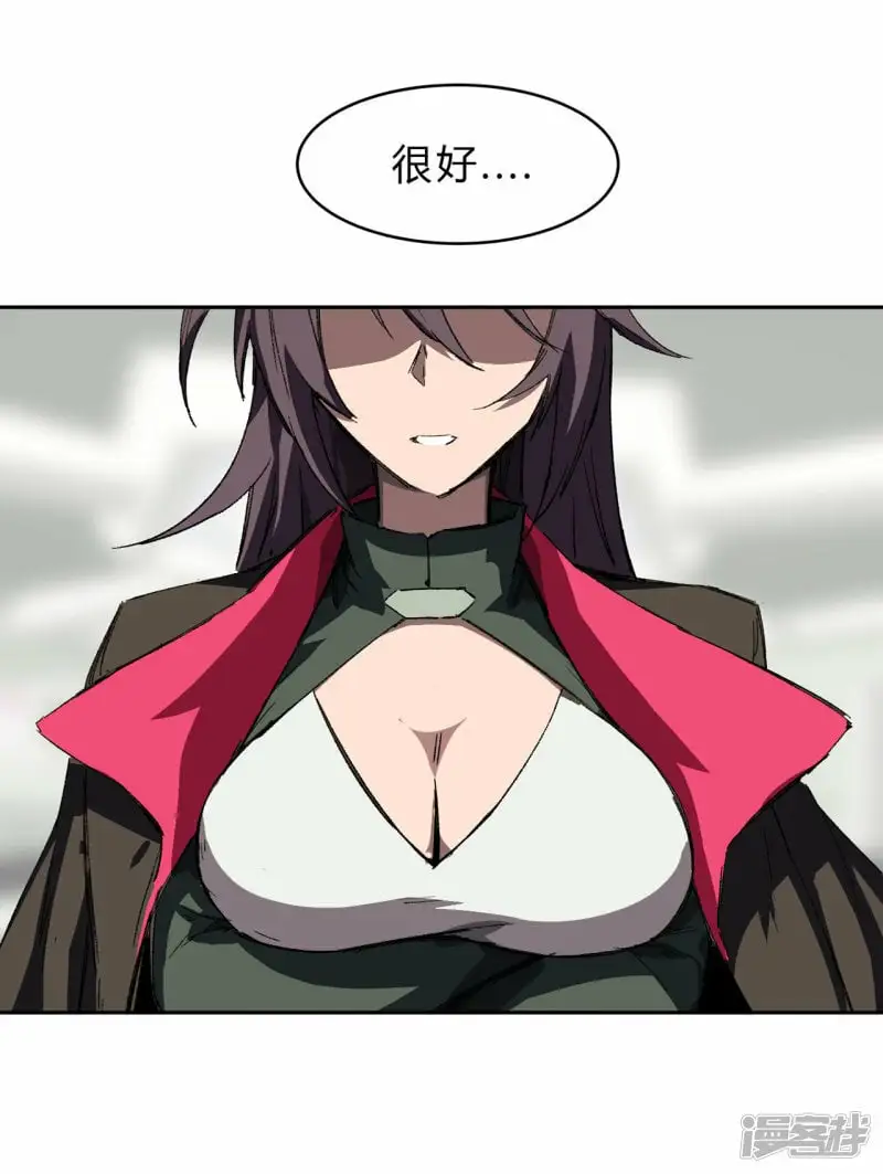 05谁是BOSS？我是王 第5页