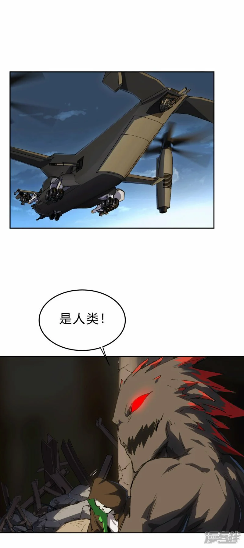 05谁是BOSS？我是王 第7页