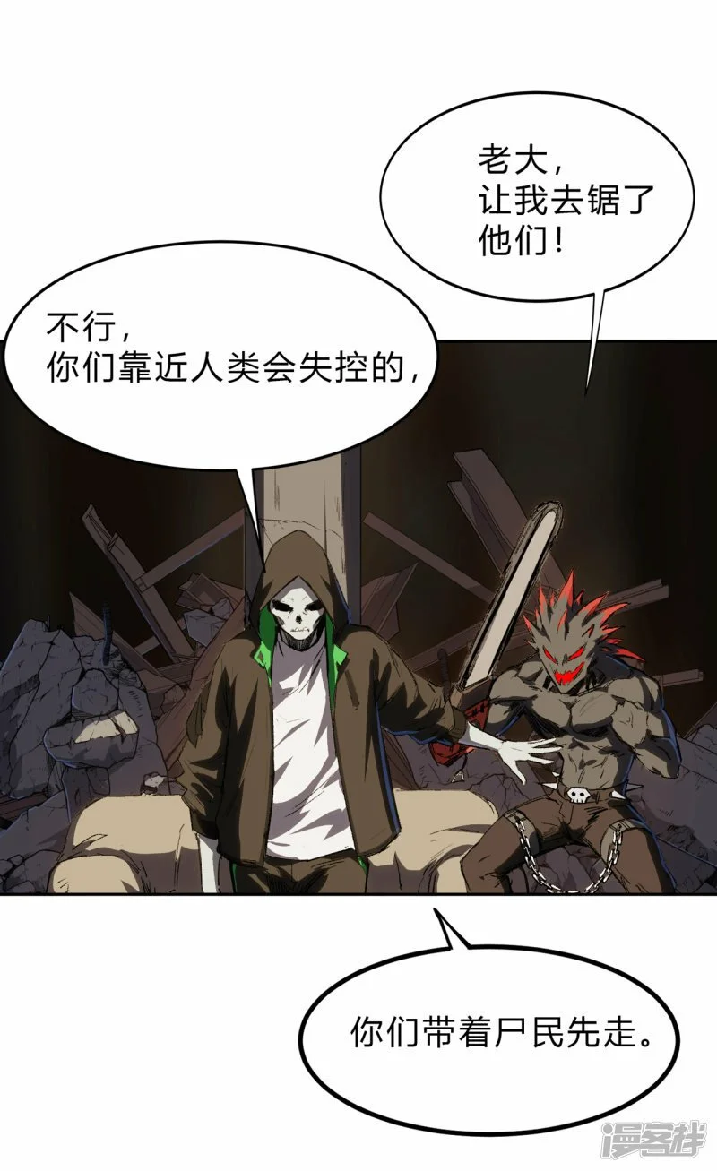 05谁是BOSS？我是王 第8页