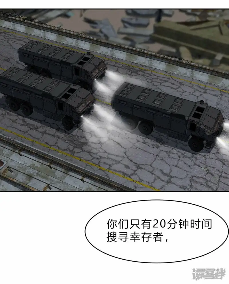05谁是BOSS？我是王 第11页