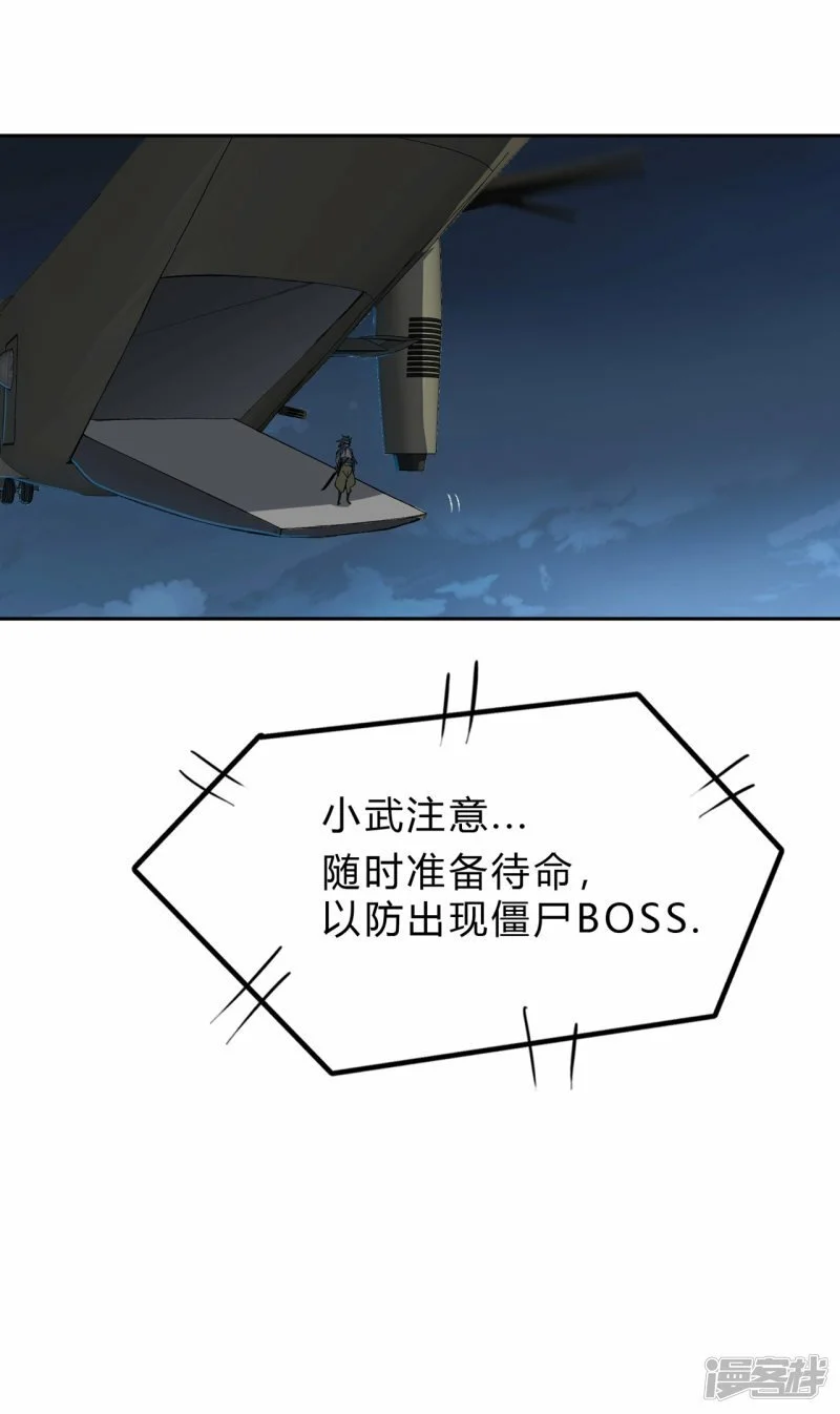 05谁是BOSS？我是王 第13页