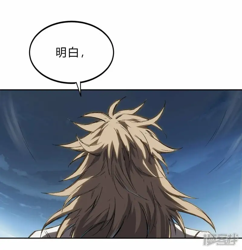 05谁是BOSS？我是王 第16页