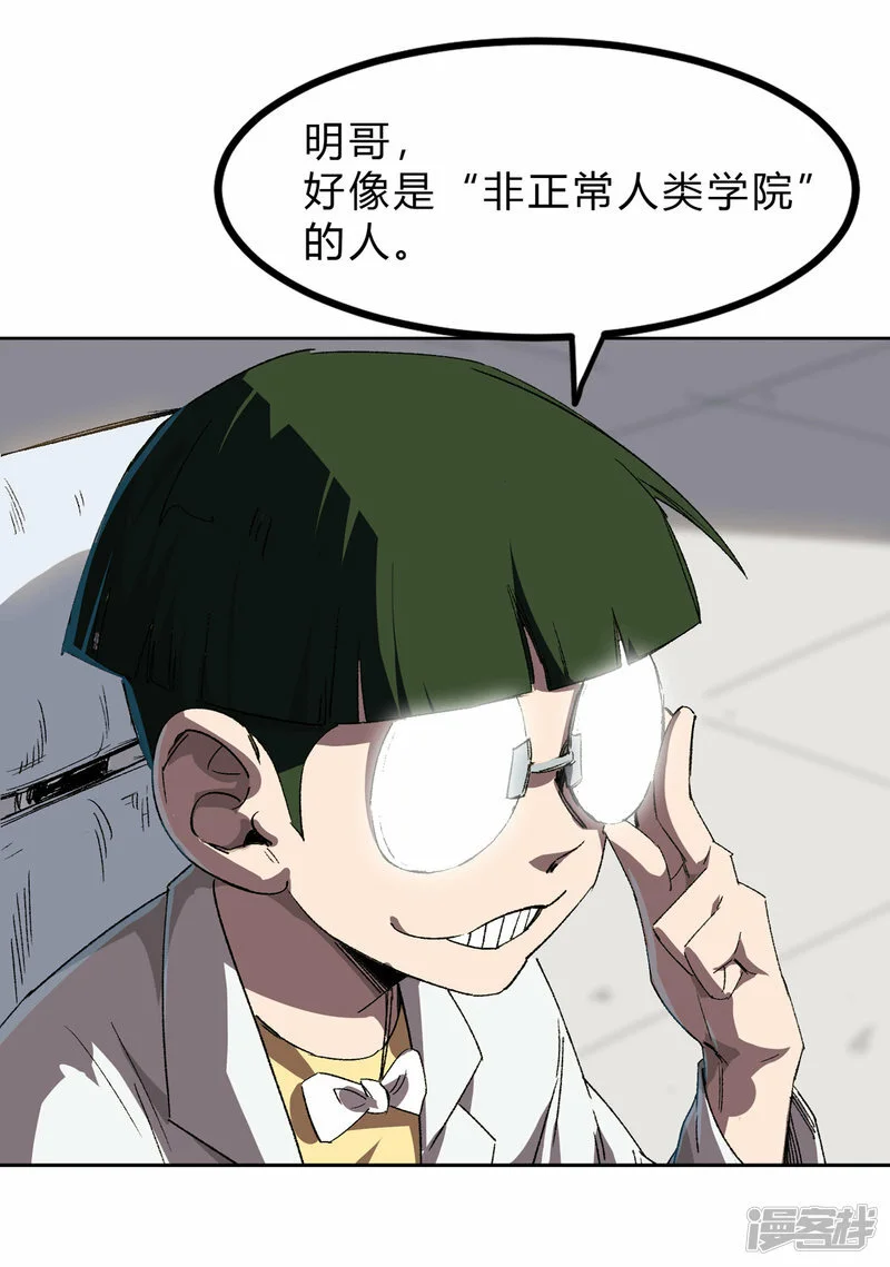 05谁是BOSS？我是王 第21页
