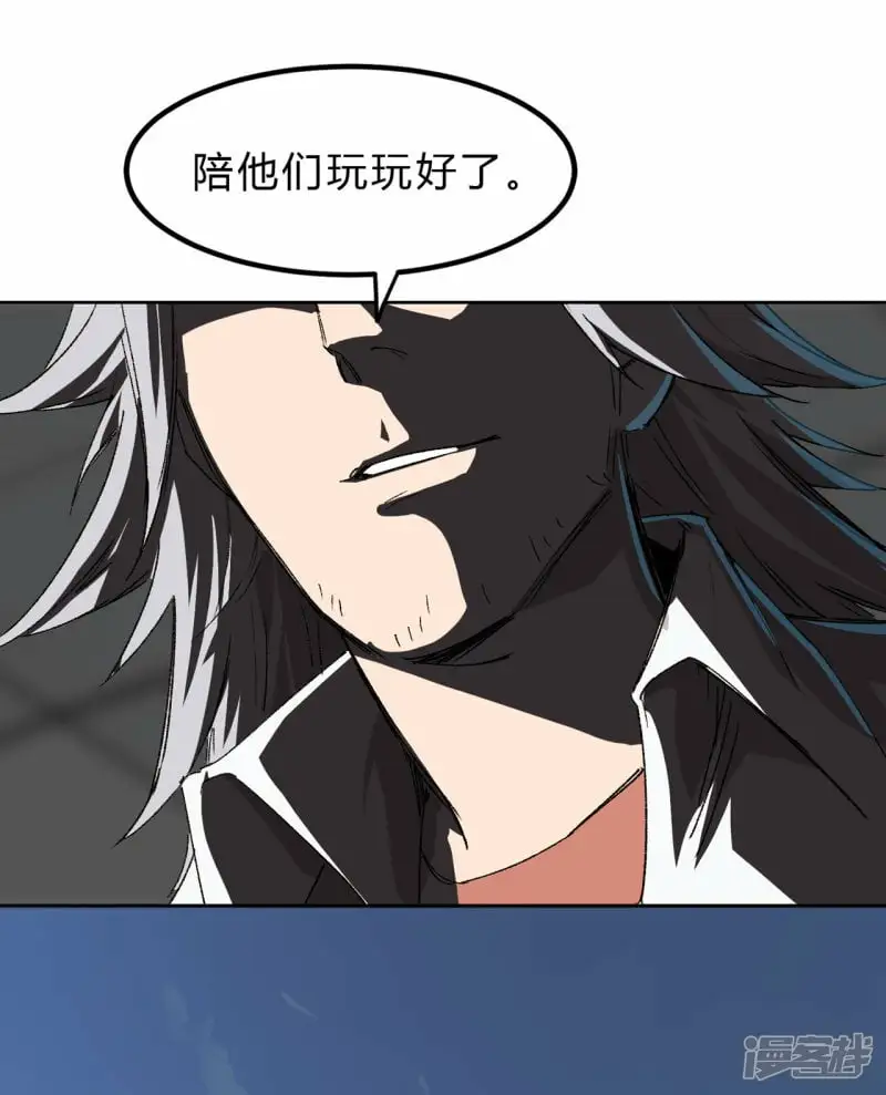 05谁是BOSS？我是王 第22页