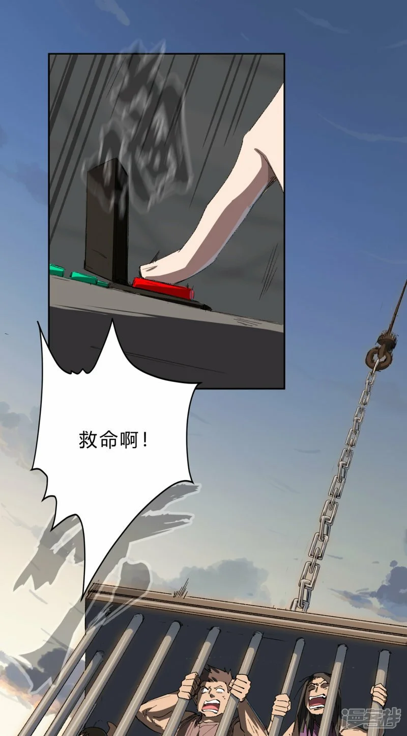 05谁是BOSS？我是王 第23页