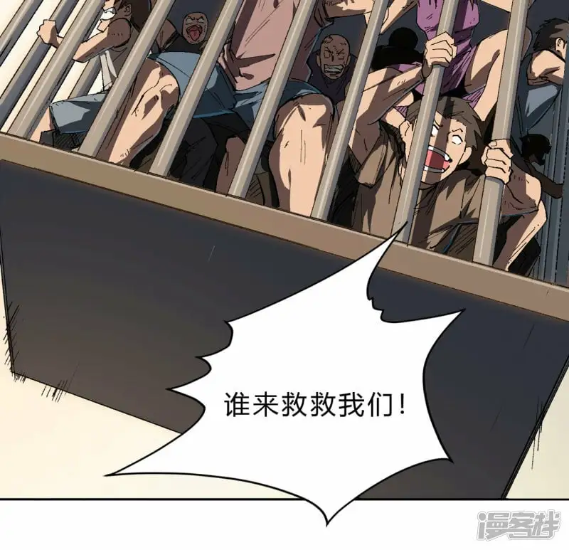 05谁是BOSS？我是王 第24页
