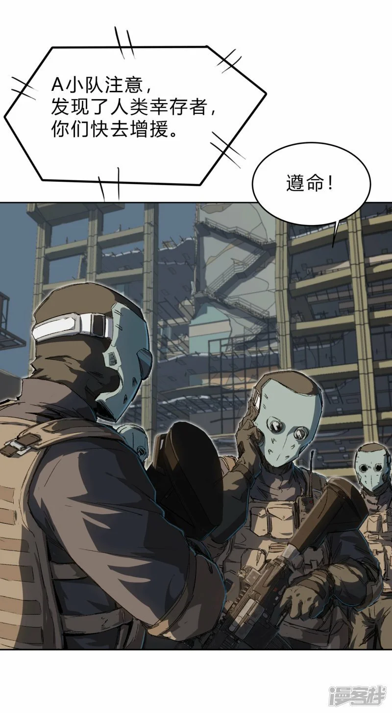 05谁是BOSS？我是王 第26页