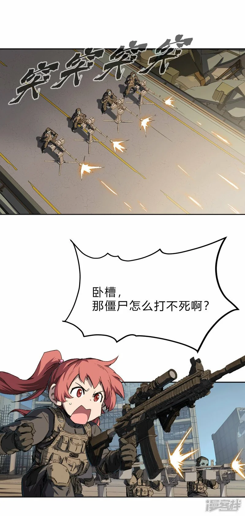 05谁是BOSS？我是王 第27页