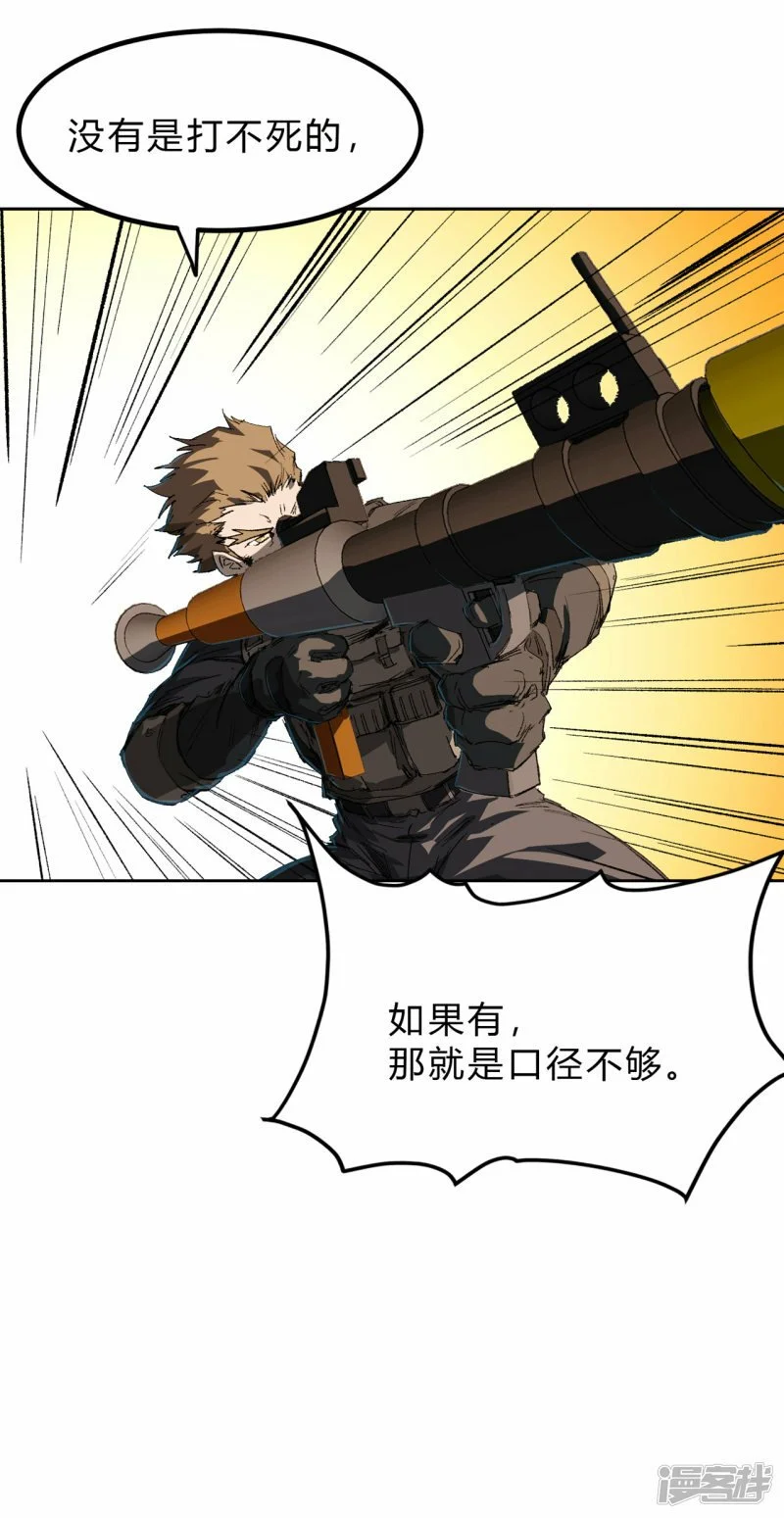05谁是BOSS？我是王 第30页
