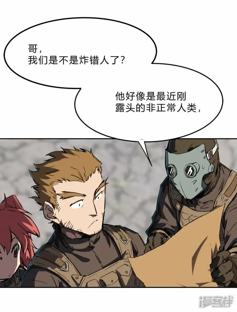 05谁是BOSS？我是王 第34页