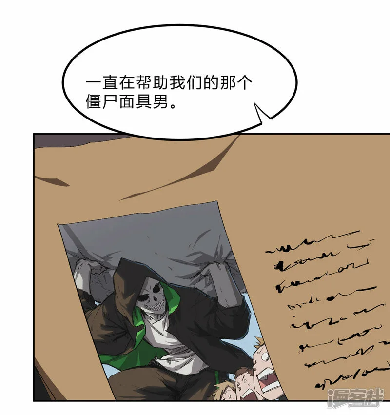 05谁是BOSS？我是王 第35页