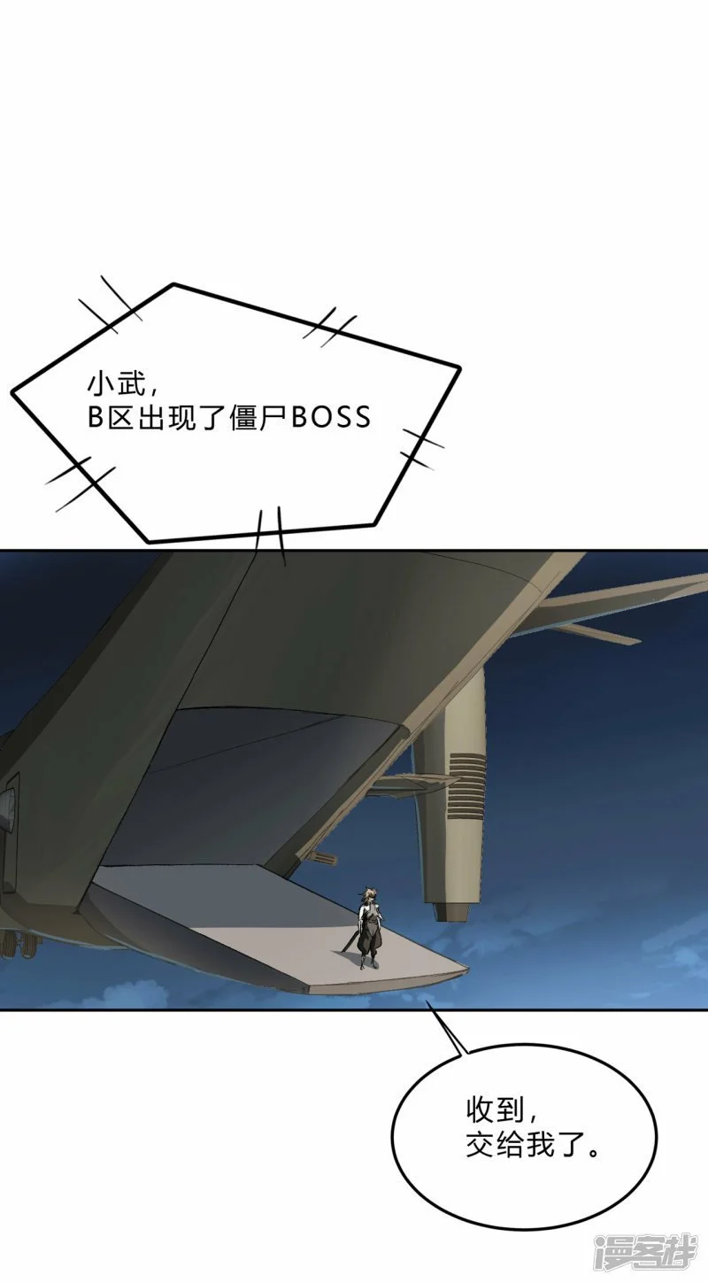 05谁是BOSS？我是王 第40页