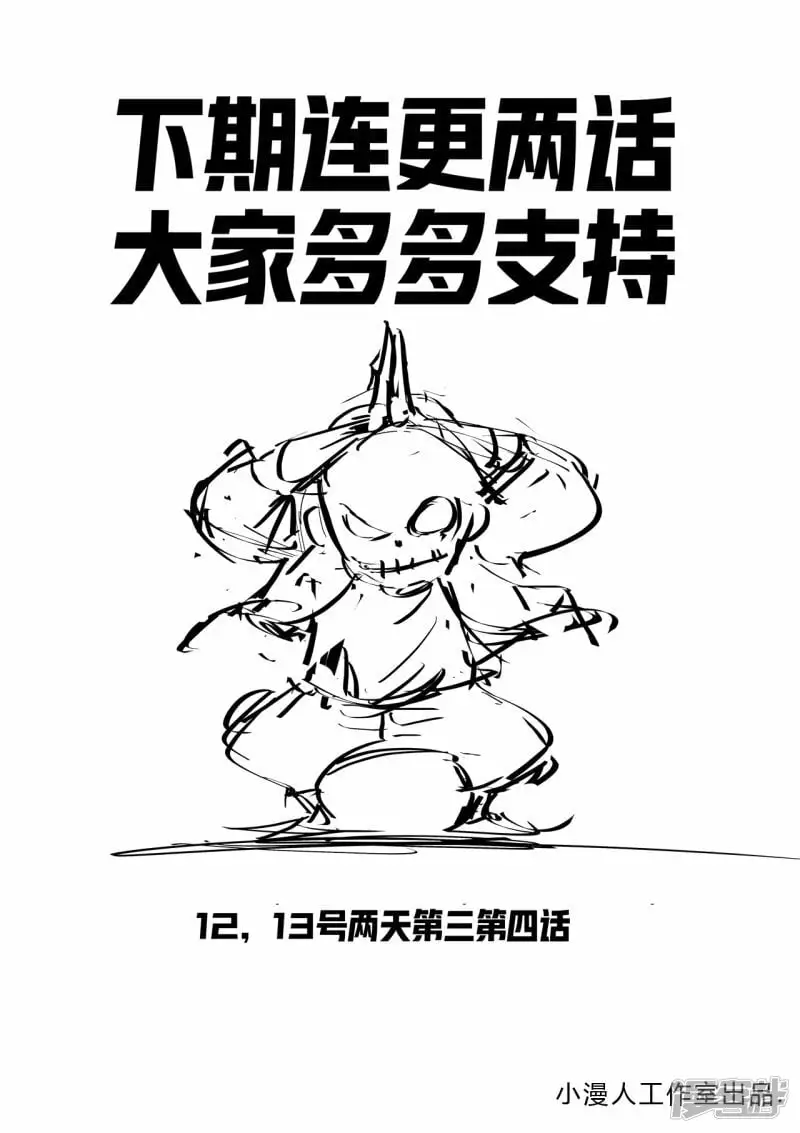新作连更 第1页
