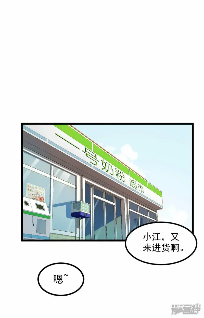 02人类是很恐怖的 第2页