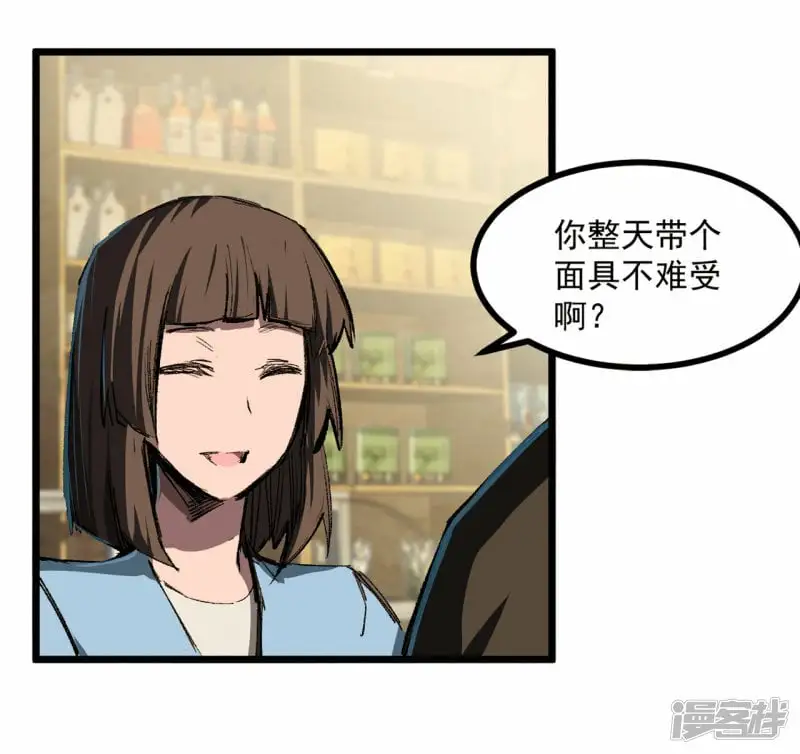 02人类是很恐怖的 第3页