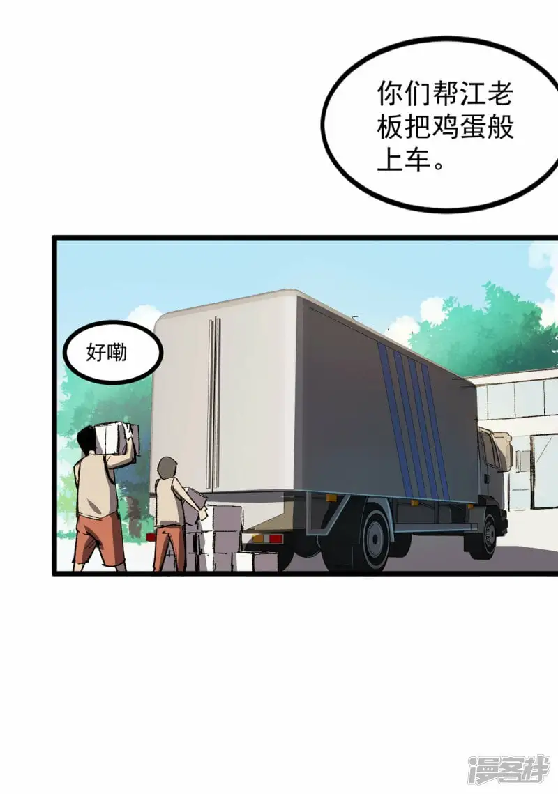 02人类是很恐怖的 第5页