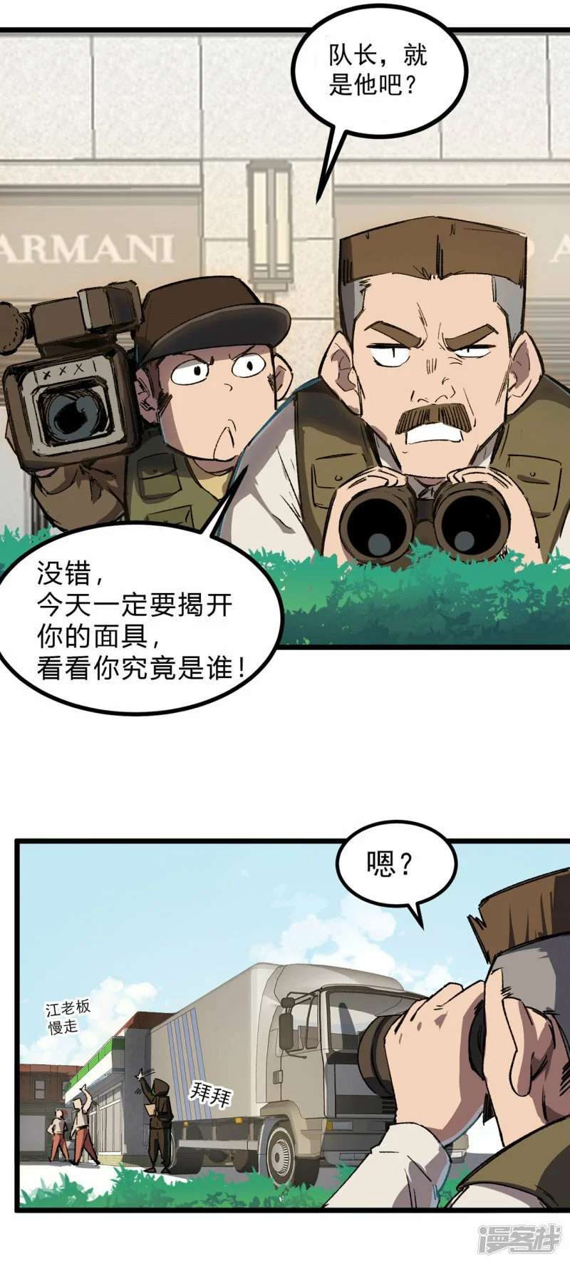 02人类是很恐怖的 第7页