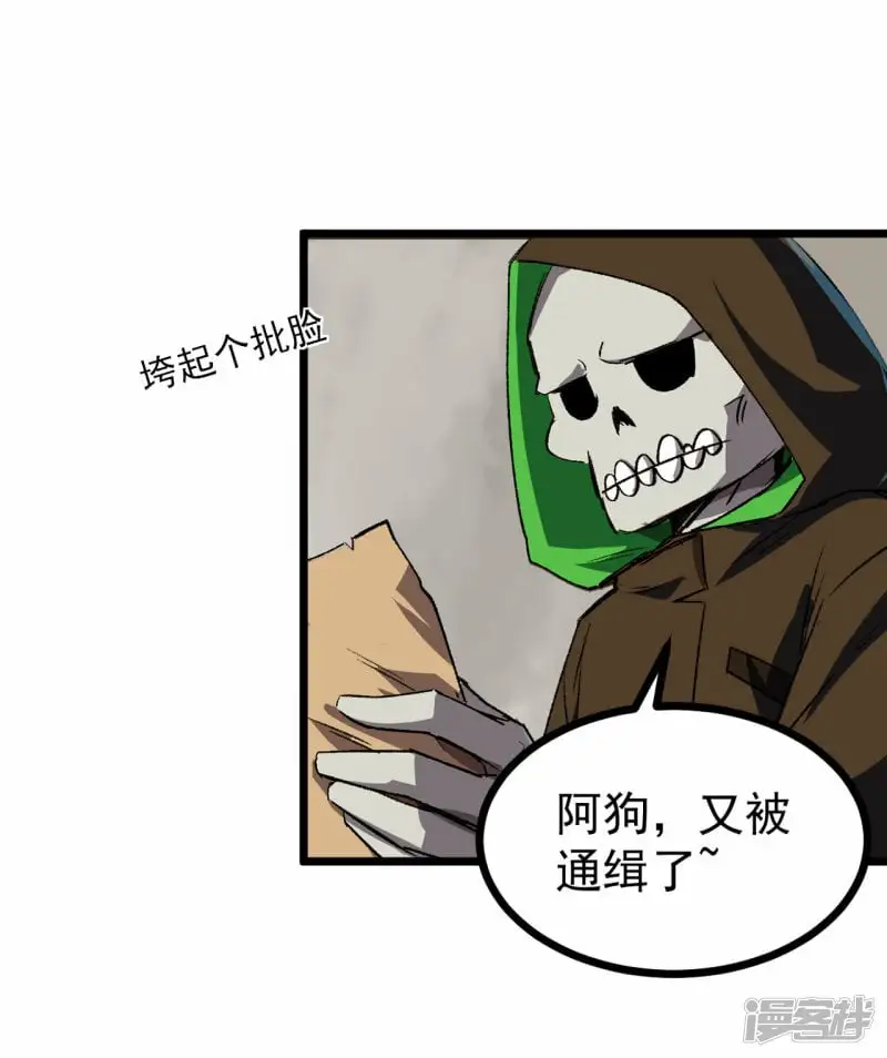 02人类是很恐怖的 第8页