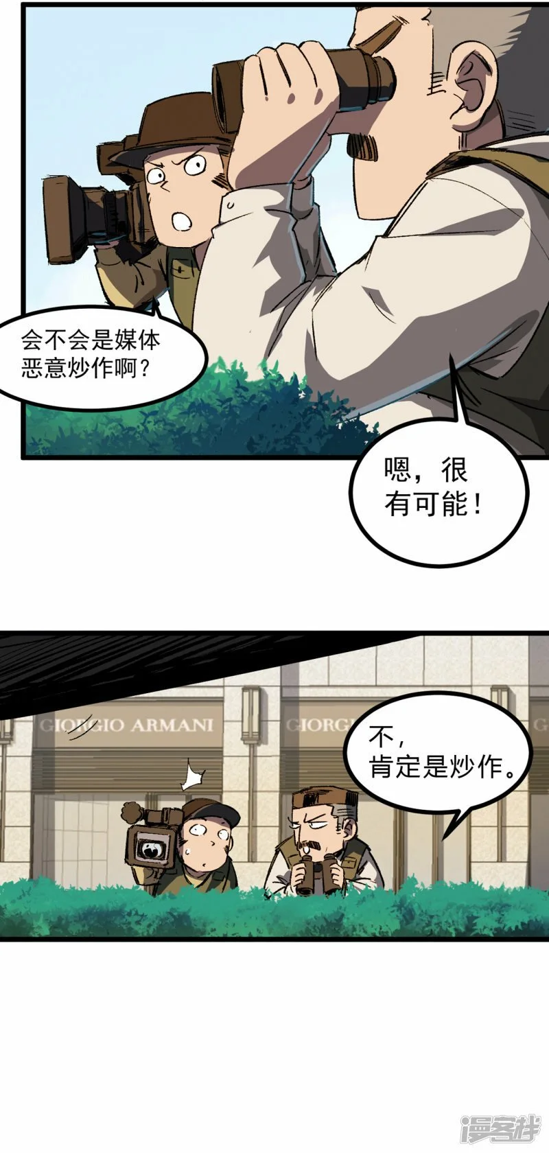 02人类是很恐怖的 第10页