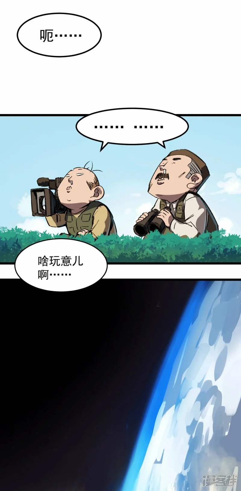 02人类是很恐怖的 第16页