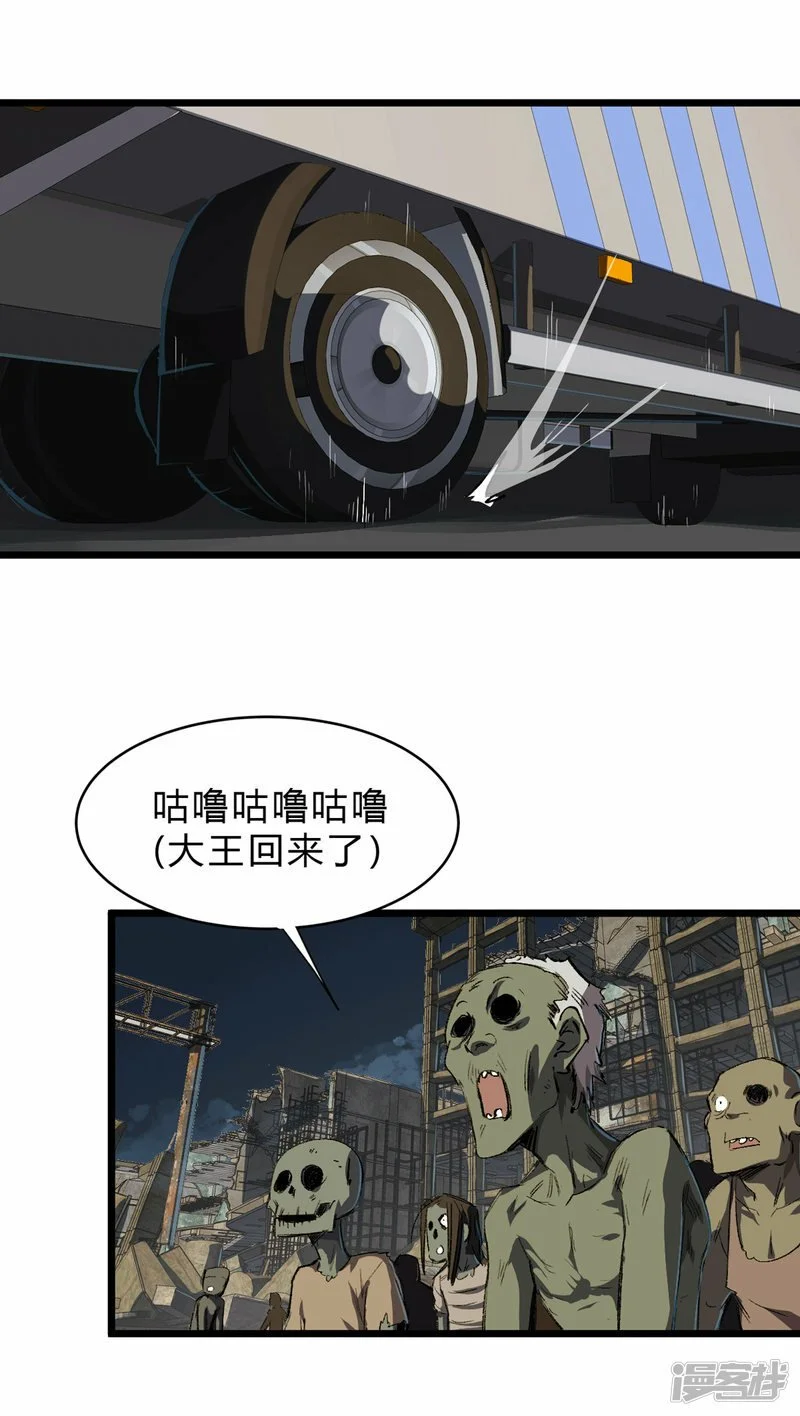 02人类是很恐怖的 第25页