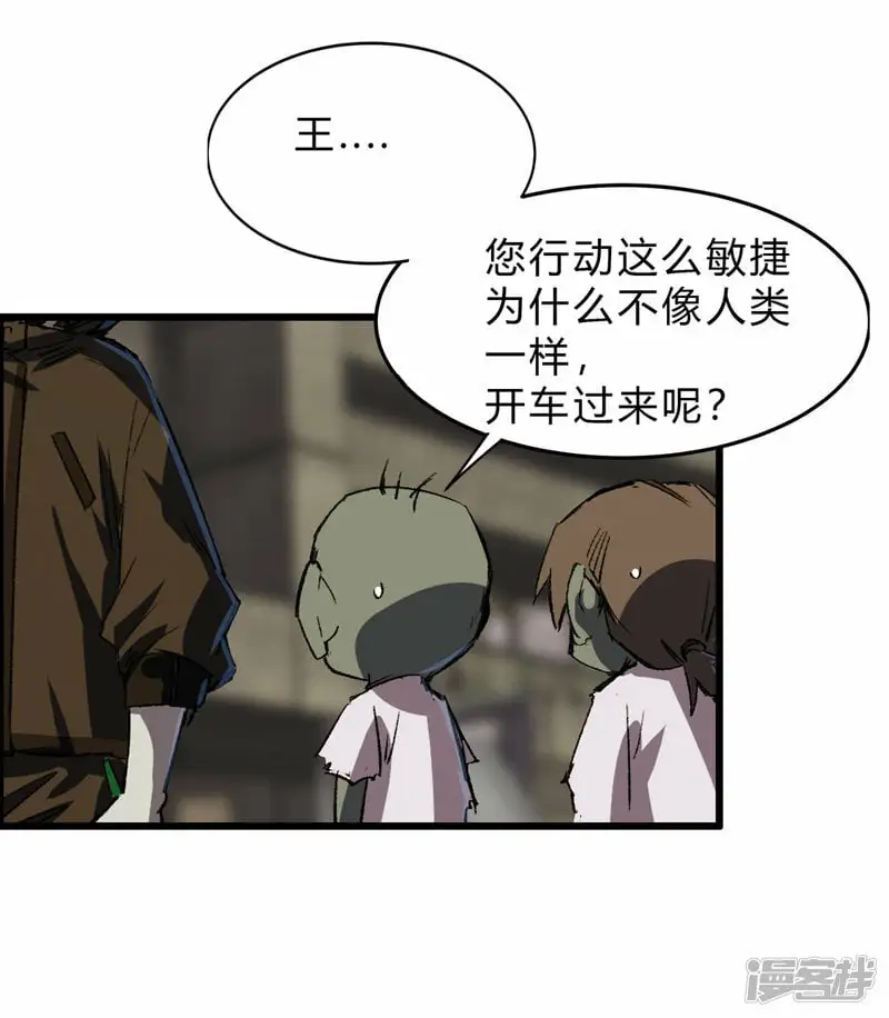 02人类是很恐怖的 第26页