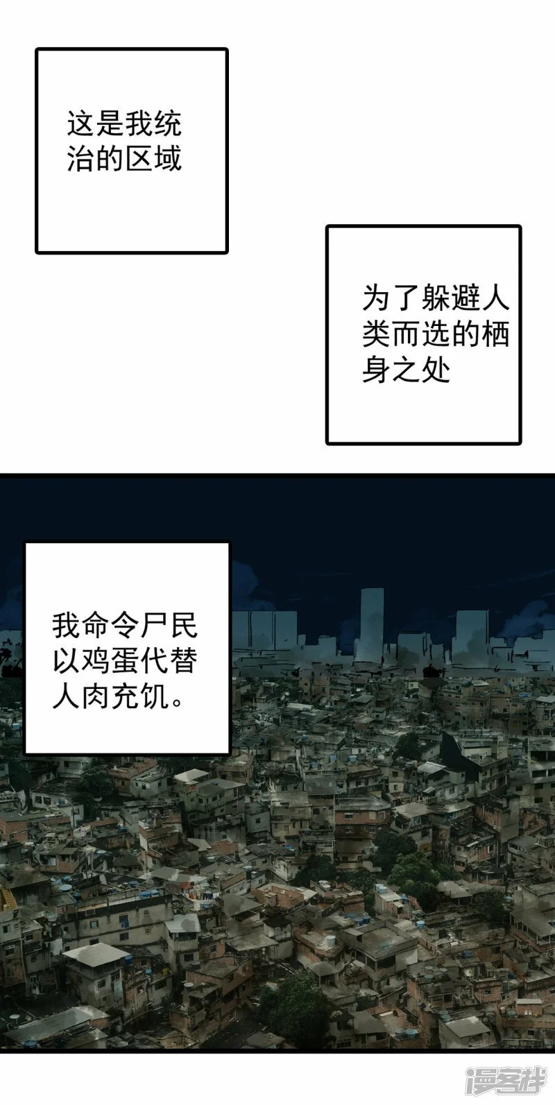 02人类是很恐怖的 第28页