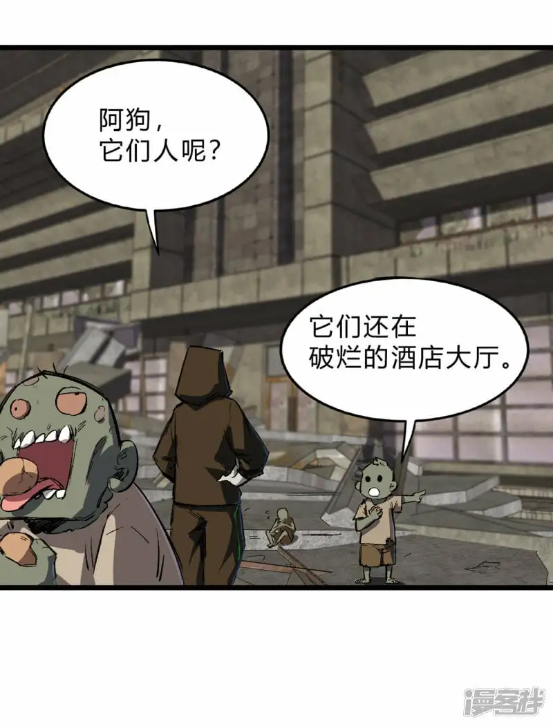 02人类是很恐怖的 第29页