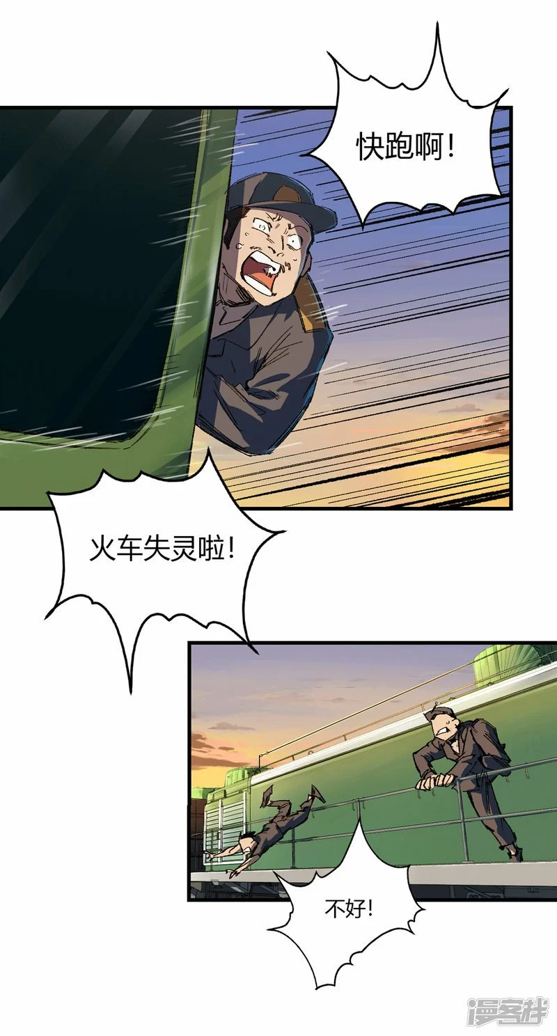 01我想和人类交朋友 第4页