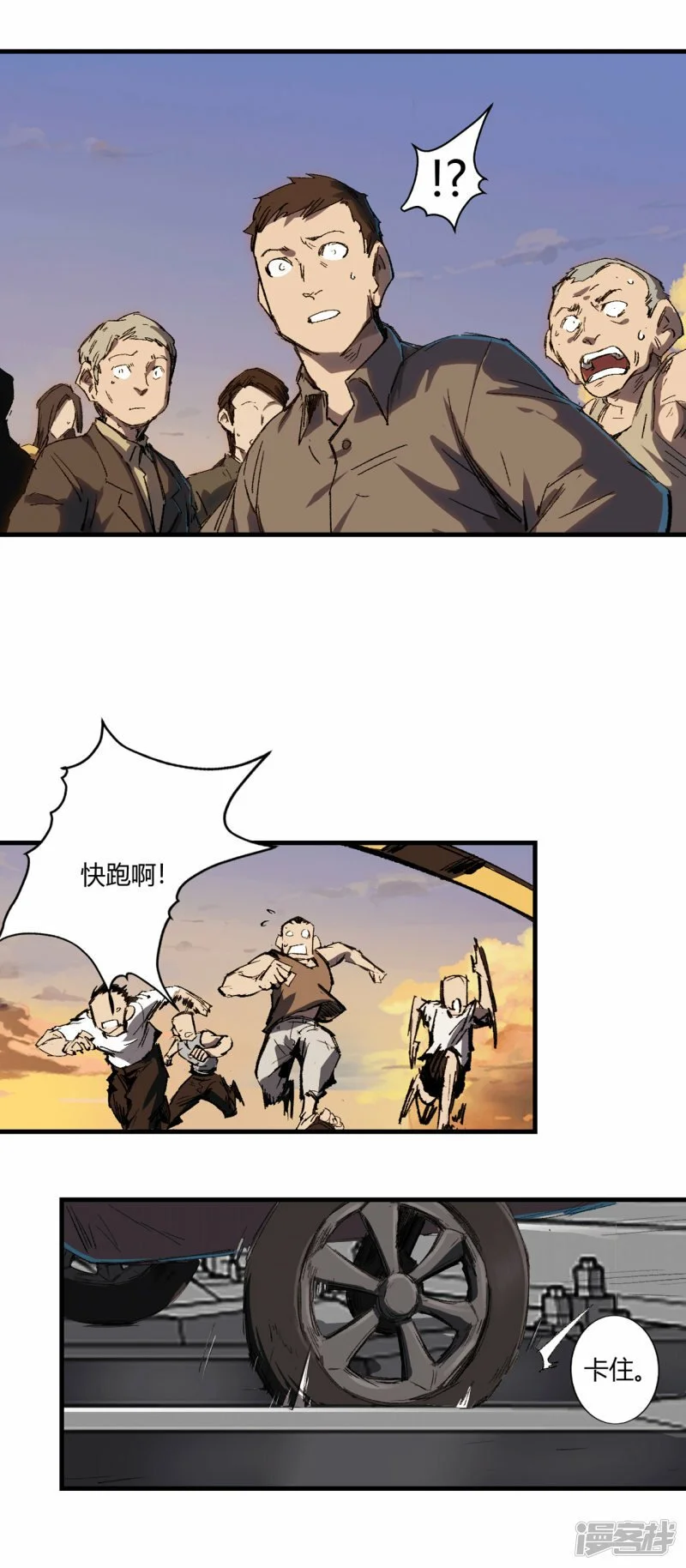 01我想和人类交朋友 第5页