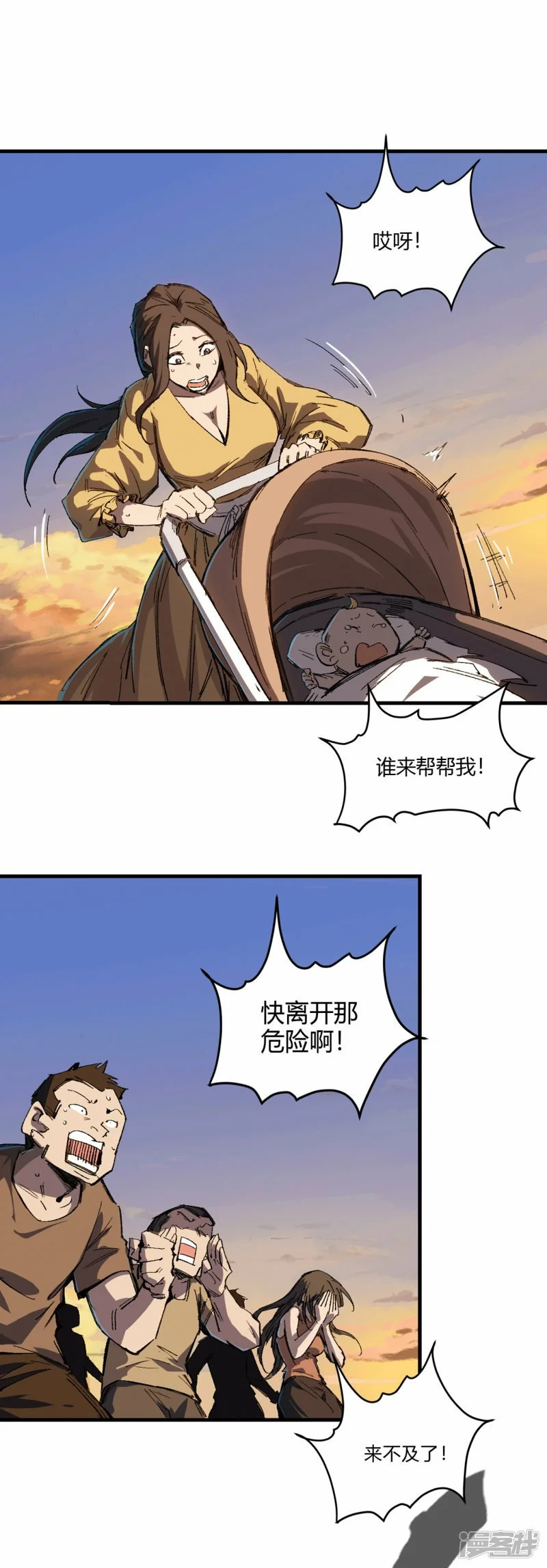 01我想和人类交朋友 第6页