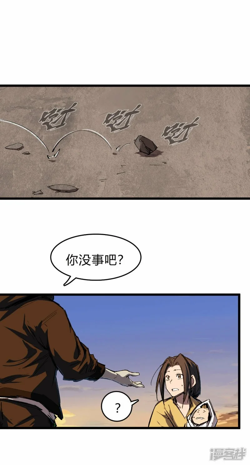 01我想和人类交朋友 第14页