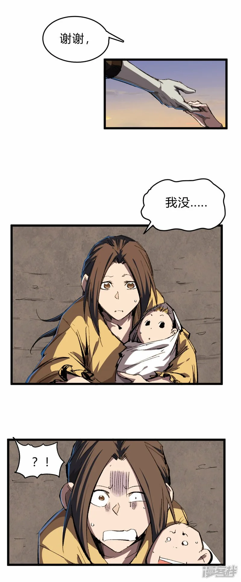 01我想和人类交朋友 第15页