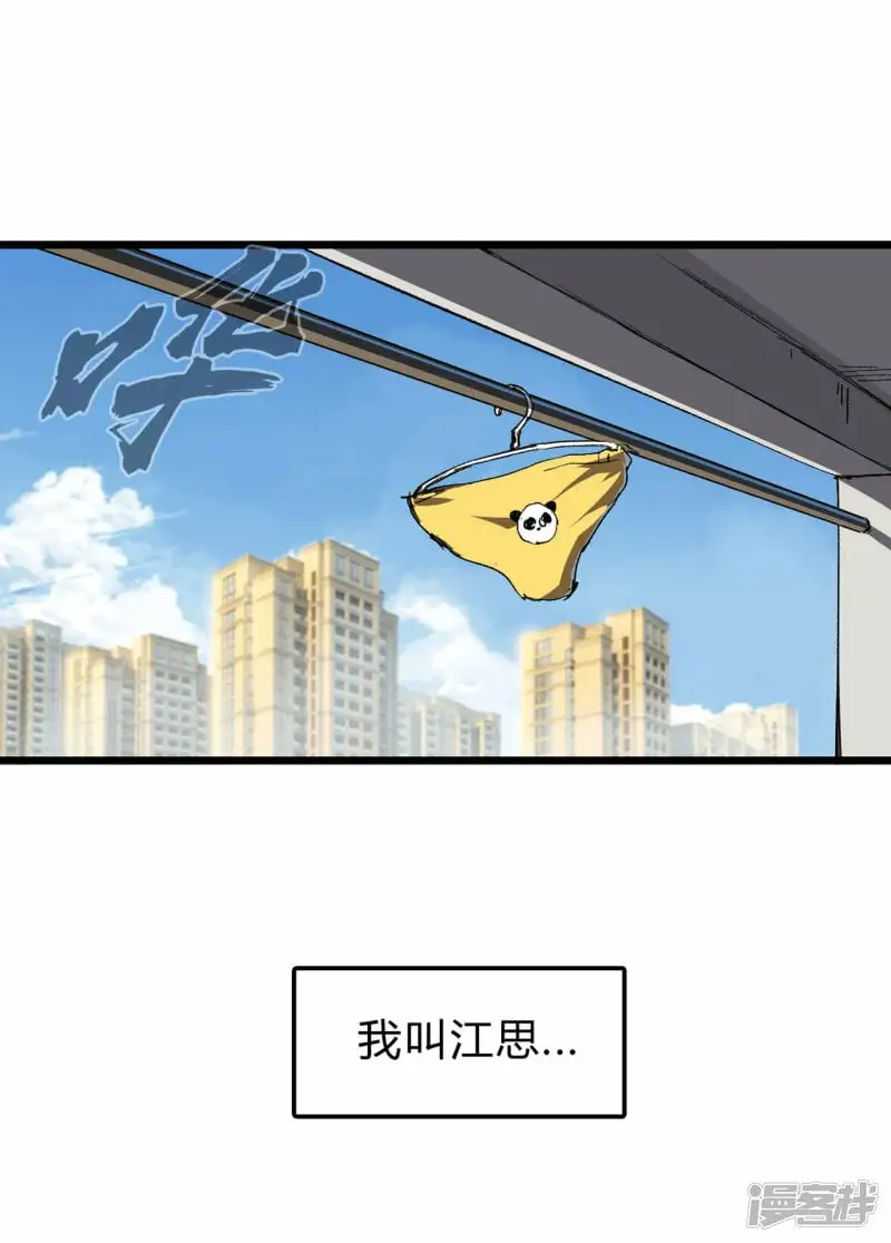 01我想和人类交朋友 第18页