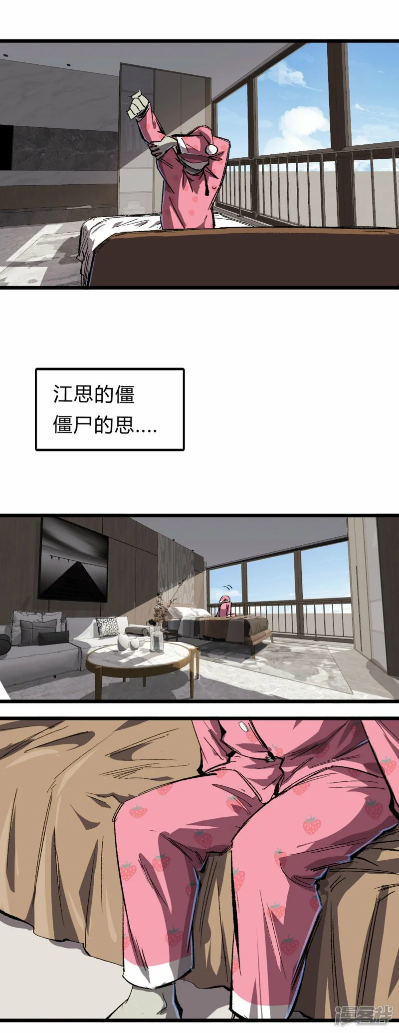 01我想和人类交朋友 第19页