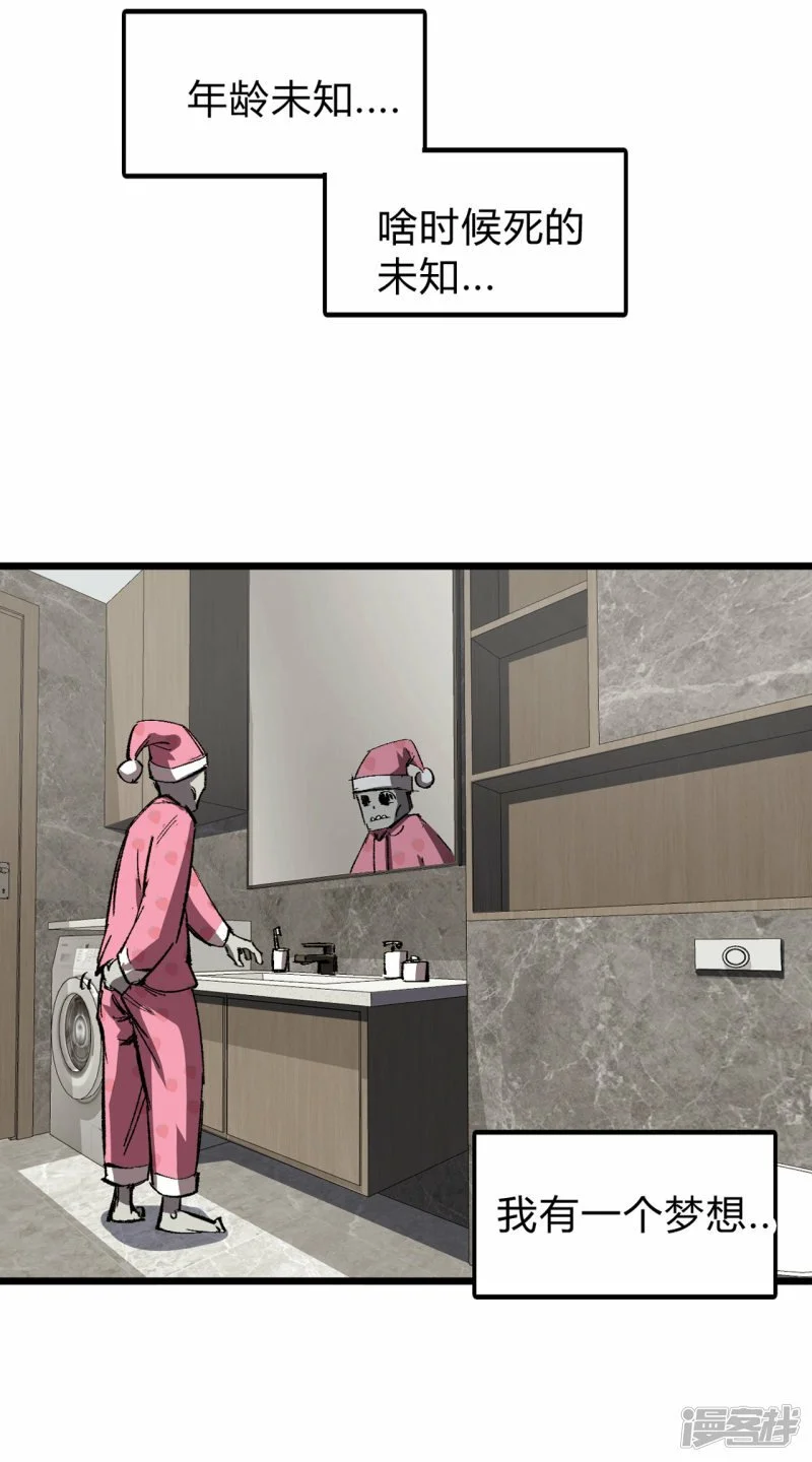 01我想和人类交朋友 第20页
