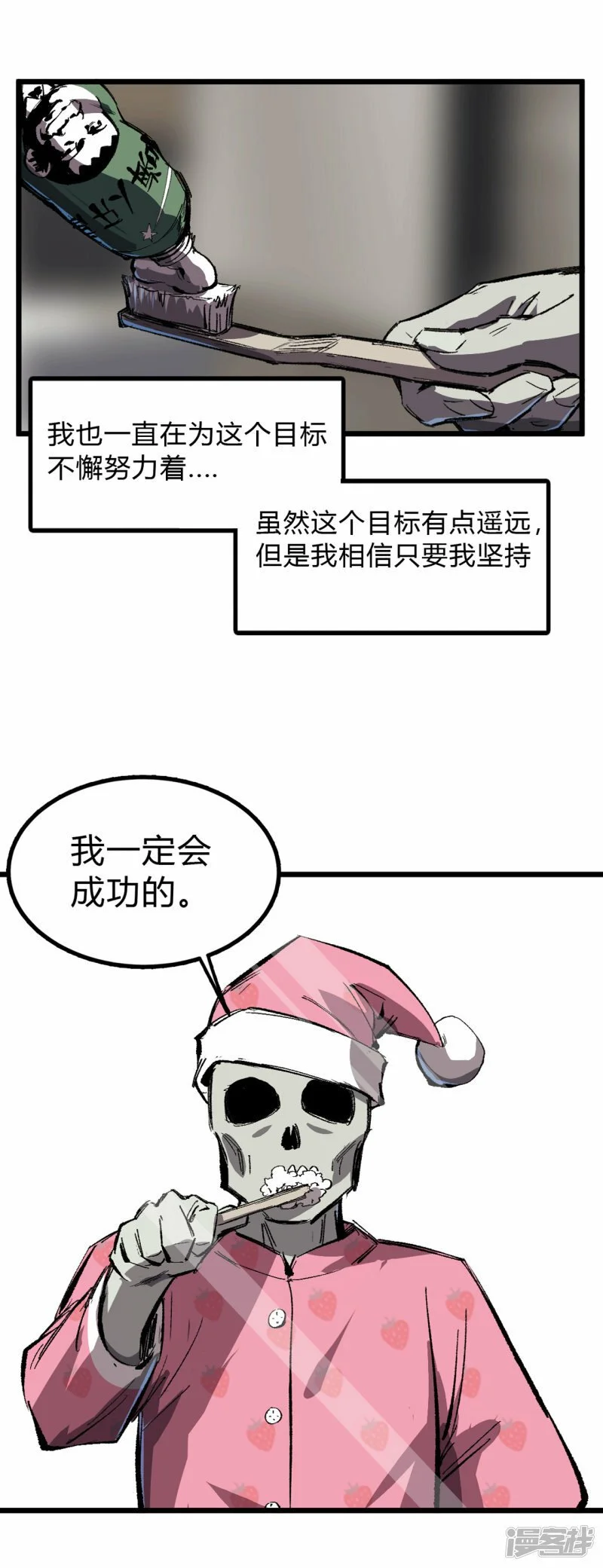 01我想和人类交朋友 第22页