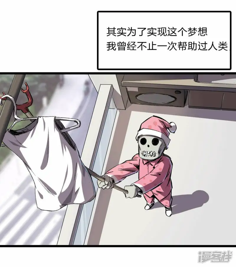 01我想和人类交朋友 第24页