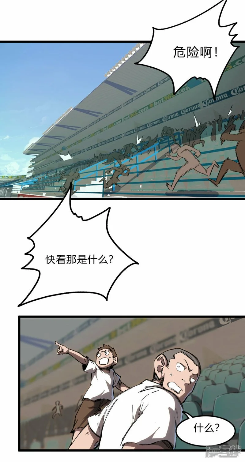 01我想和人类交朋友 第26页