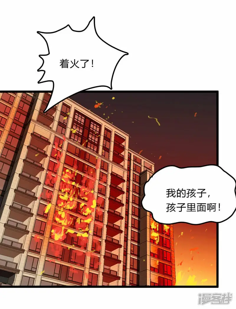 01我想和人类交朋友 第29页
