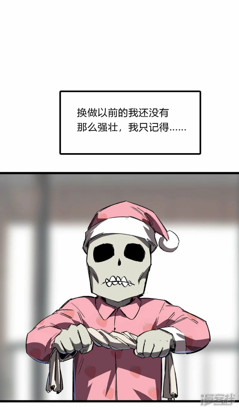 01我想和人类交朋友 第31页