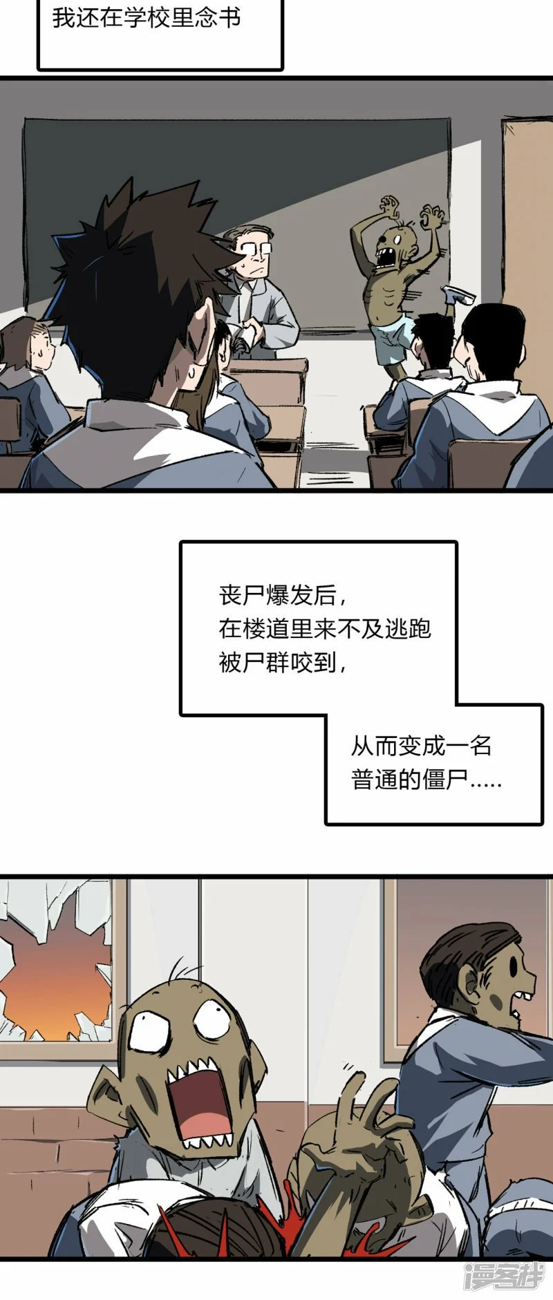01我想和人类交朋友 第33页